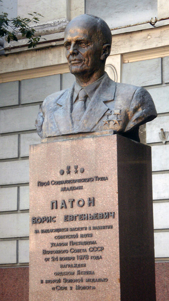 памятник Борису Патону